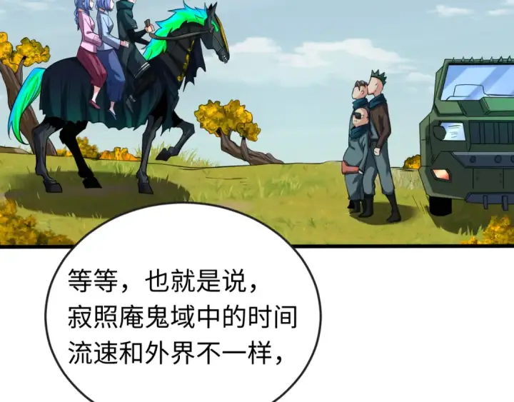 漫画《全球诡异时代》第49话 反转！灭门真相！第6张图
