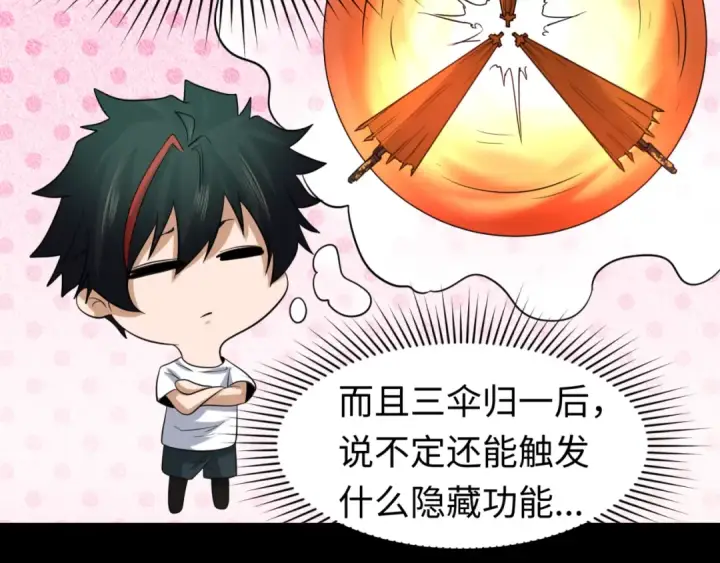 漫画《全球诡异时代》第49话 反转！灭门真相！第60张图