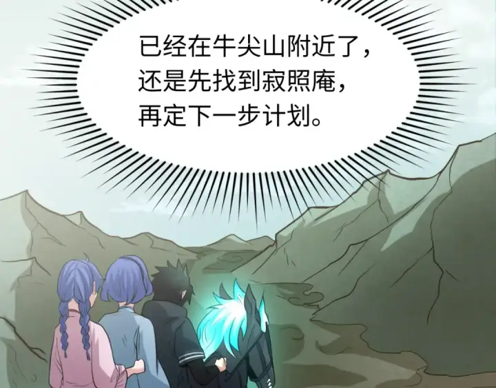 漫画《全球诡异时代》第49话 反转！灭门真相！第69张图
