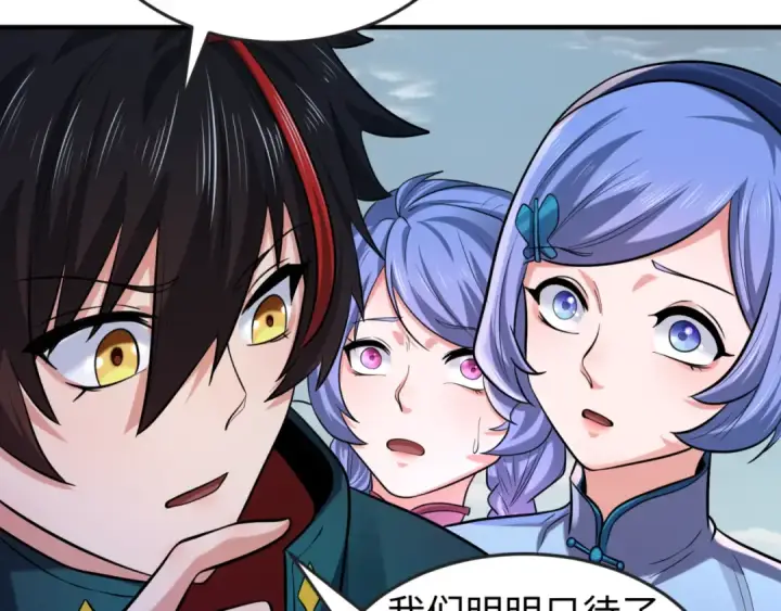 漫画《全球诡异时代》第49话 反转！灭门真相！第7张图