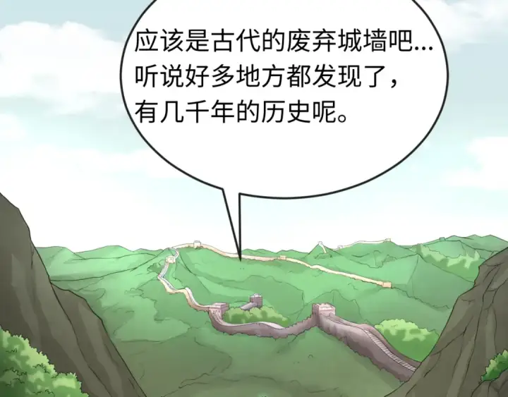 漫画《全球诡异时代》第49话 反转！灭门真相！第76张图