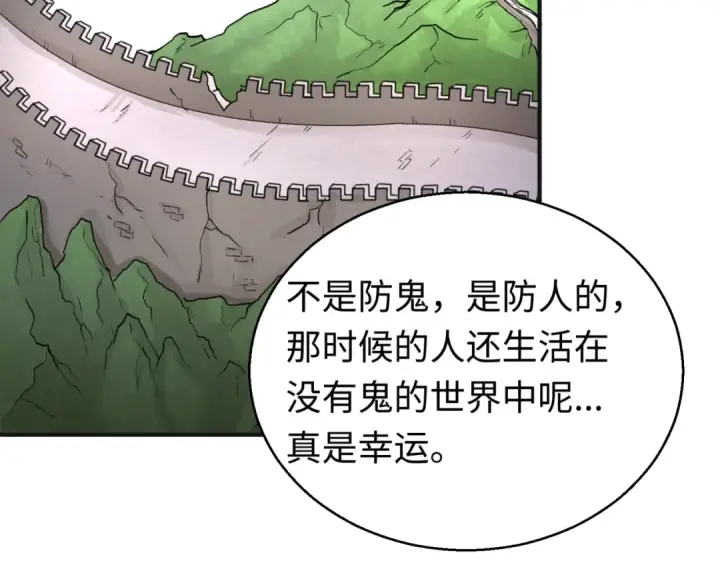 漫画《全球诡异时代》第49话 反转！灭门真相！第78张图