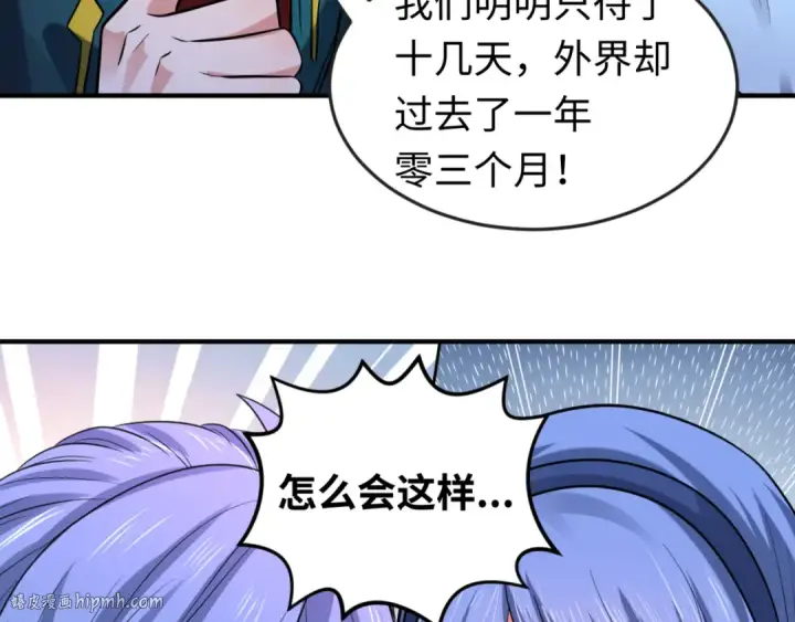 漫画《全球诡异时代》第49话 反转！灭门真相！第8张图