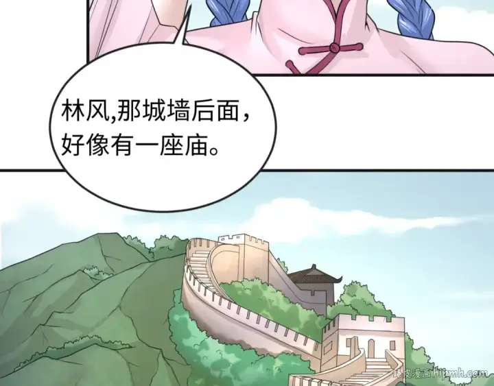 漫画《全球诡异时代》第49话 反转！灭门真相！第80张图