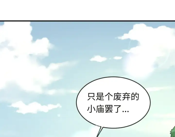漫画《全球诡异时代》第49话 反转！灭门真相！第83张图