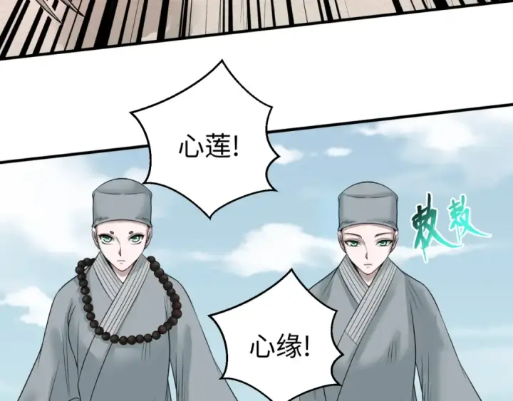 漫画《全球诡异时代》第49话 反转！灭门真相！第94张图