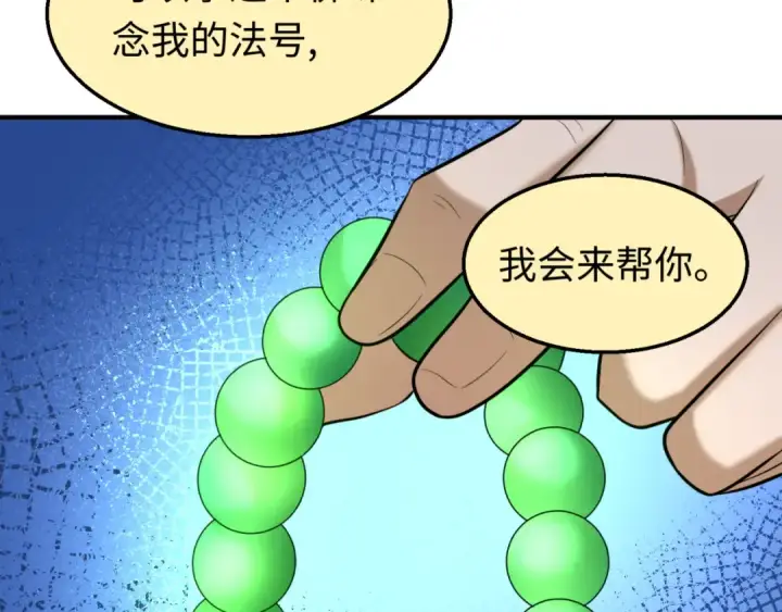 漫画《全球诡异时代》第50话 离奇白骨第102张图