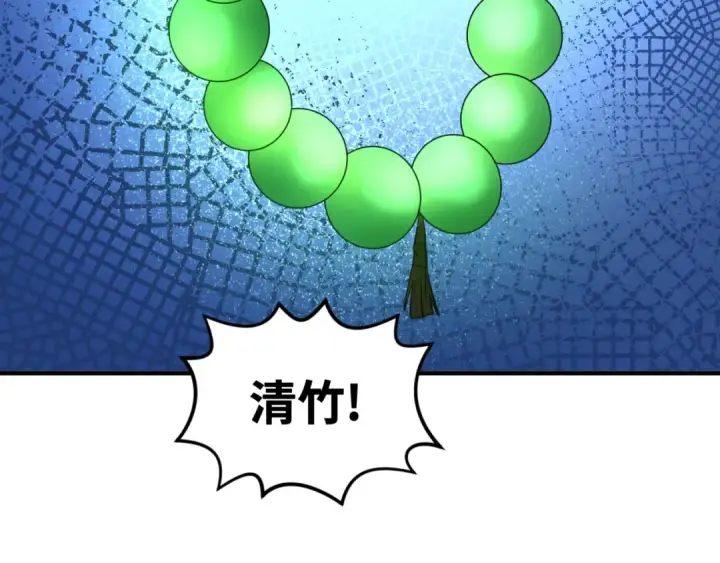 漫画《全球诡异时代》第50话 离奇白骨第103张图