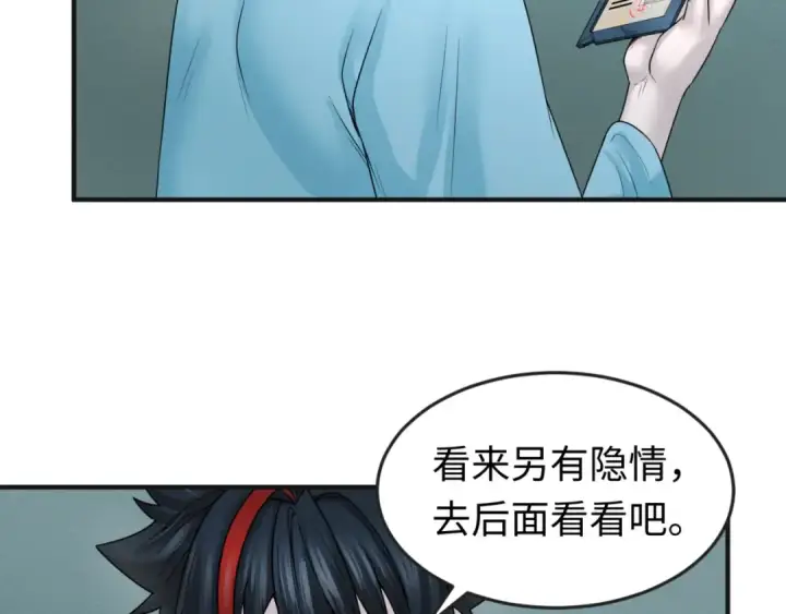 漫画《全球诡异时代》第50话 离奇白骨第13张图