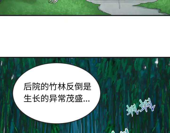 漫画《全球诡异时代》第50话 离奇白骨第20张图