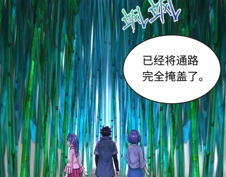 漫画《全球诡异时代》第50话 离奇白骨第21张图