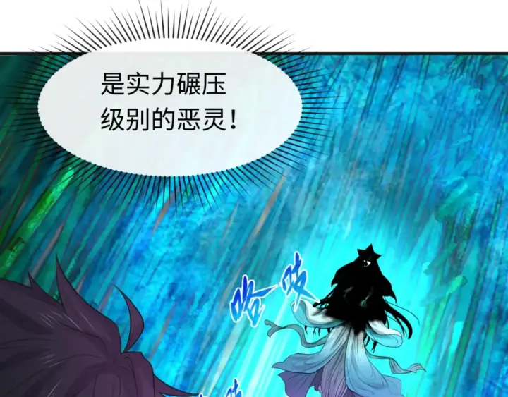 漫画《全球诡异时代》第50话 离奇白骨第28张图
