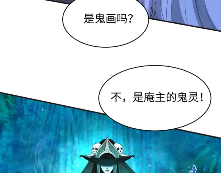 漫画《全球诡异时代》第50话 离奇白骨第30张图