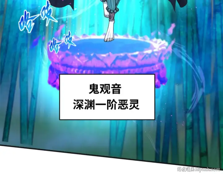 漫画《全球诡异时代》第50话 离奇白骨第32张图