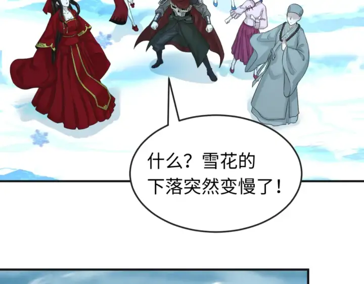 漫画《全球诡异时代》第50话 离奇白骨第66张图