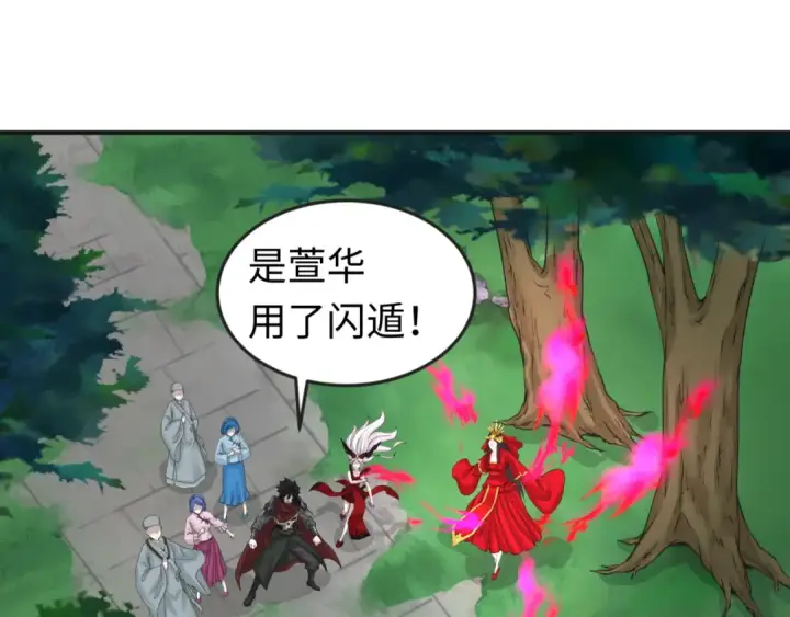 漫画《全球诡异时代》第50话 离奇白骨第82张图