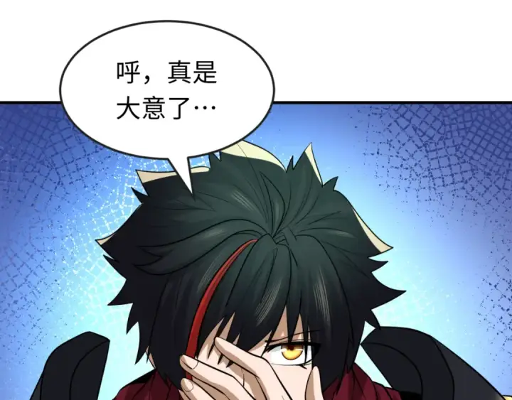 漫画《全球诡异时代》第50话 离奇白骨第85张图