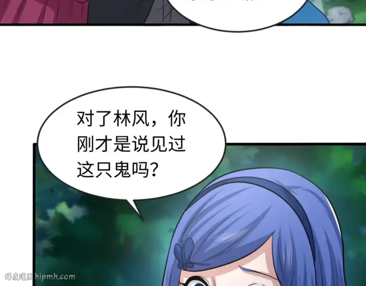 漫画《全球诡异时代》第50话 离奇白骨第88张图