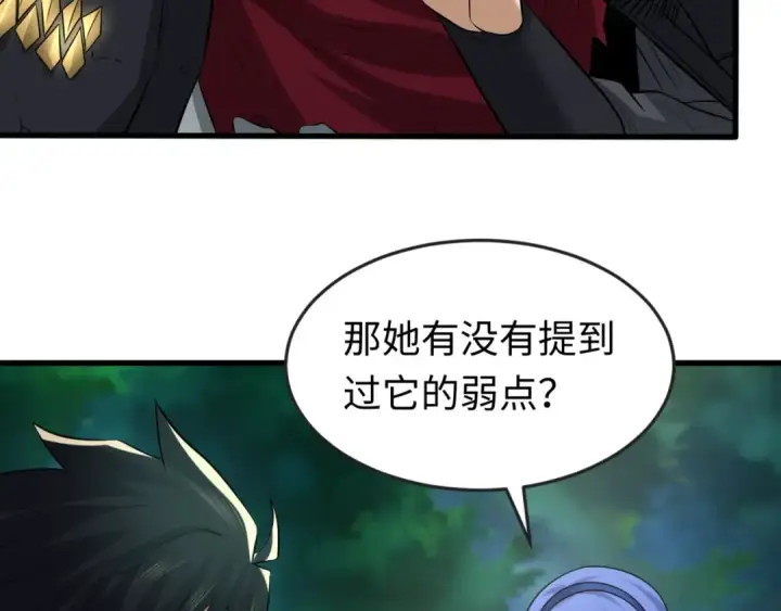 漫画《全球诡异时代》第50话 离奇白骨第91张图