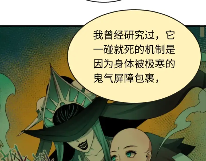 漫画《全球诡异时代》第50话 离奇白骨第93张图
