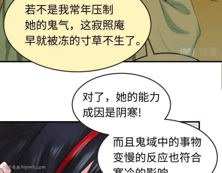 漫画《全球诡异时代》第50话 离奇白骨第96张图