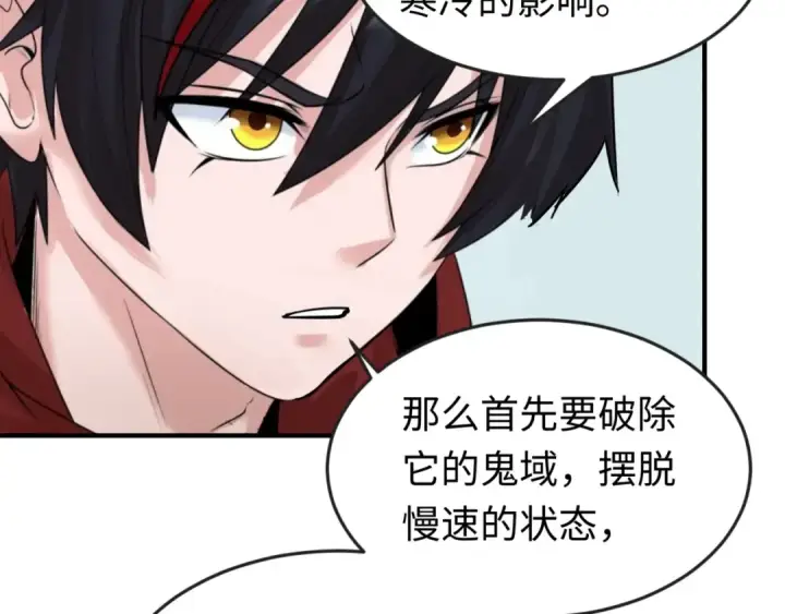 漫画《全球诡异时代》第50话 离奇白骨第97张图