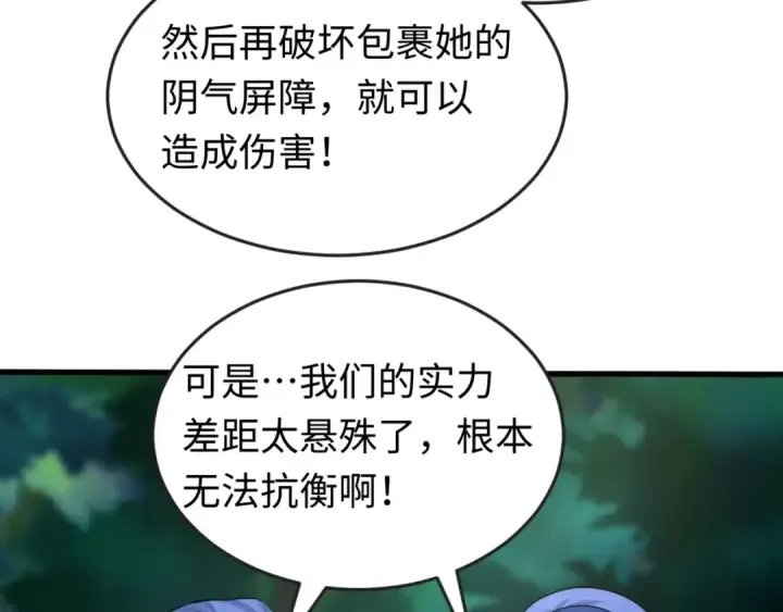 漫画《全球诡异时代》第50话 离奇白骨第98张图