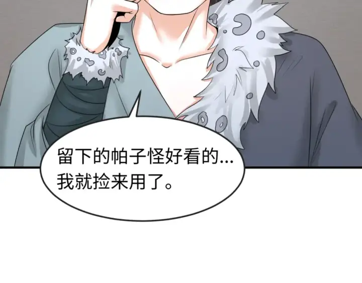漫画《全球诡异时代》第51话 鬼尼姑vs鬼观音！第102张图