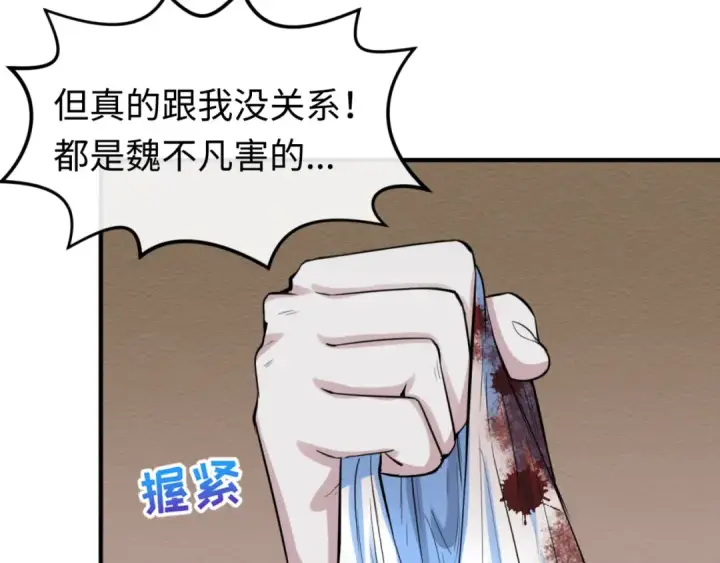 漫画《全球诡异时代》第51话 鬼尼姑vs鬼观音！第105张图