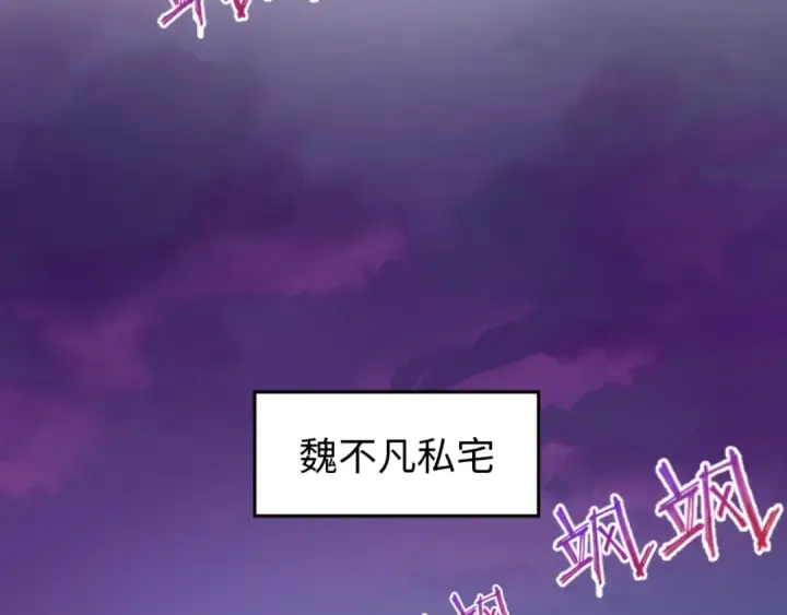 漫画《全球诡异时代》第51话 鬼尼姑vs鬼观音！第107张图