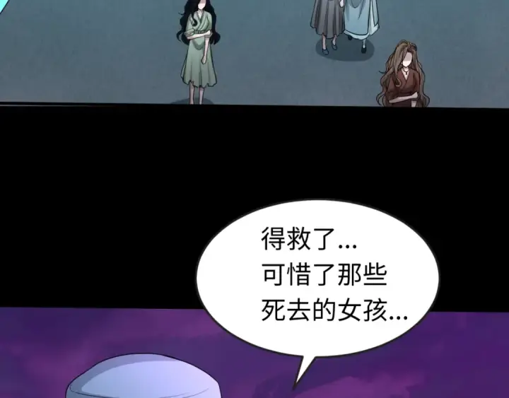 漫画《全球诡异时代》第51话 鬼尼姑vs鬼观音！第110张图
