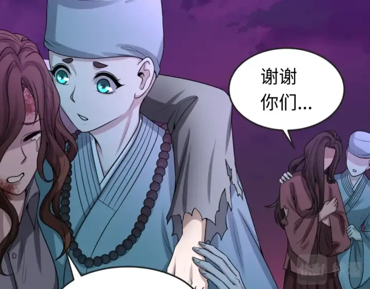 漫画《全球诡异时代》第51话 鬼尼姑vs鬼观音！第111张图