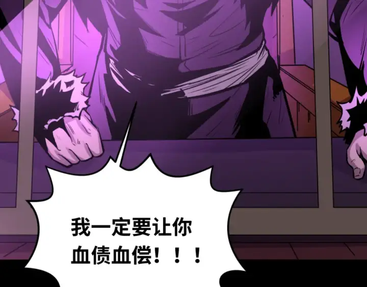漫画《全球诡异时代》第51话 鬼尼姑vs鬼观音！第119张图