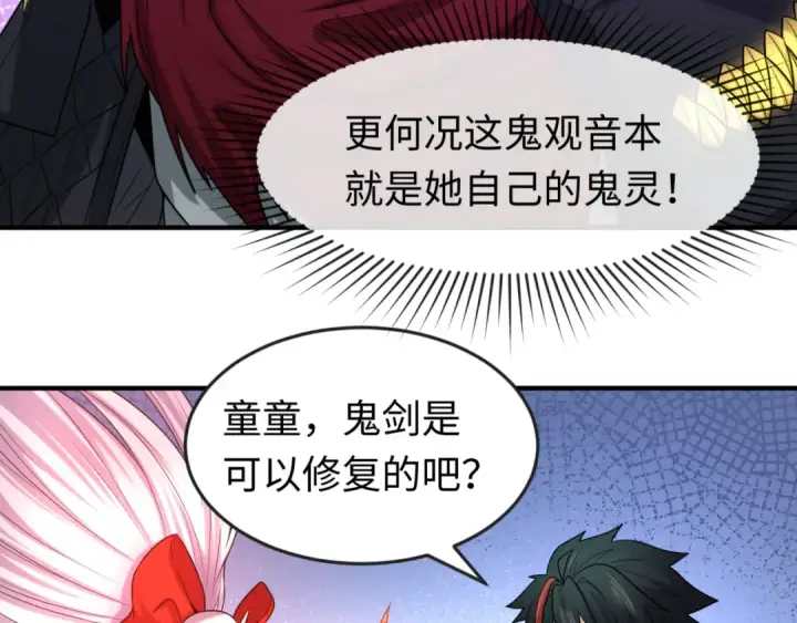 漫画《全球诡异时代》第51话 鬼尼姑vs鬼观音！第22张图