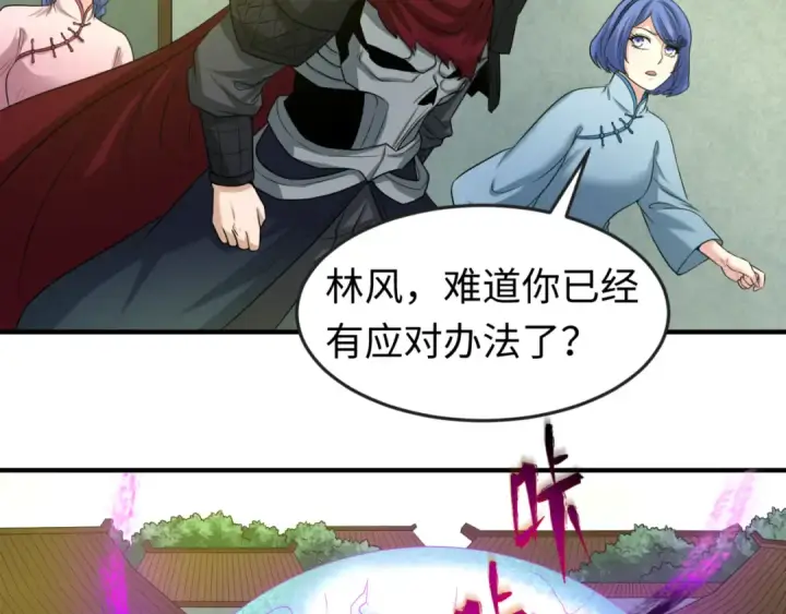 漫画《全球诡异时代》第51话 鬼尼姑vs鬼观音！第25张图