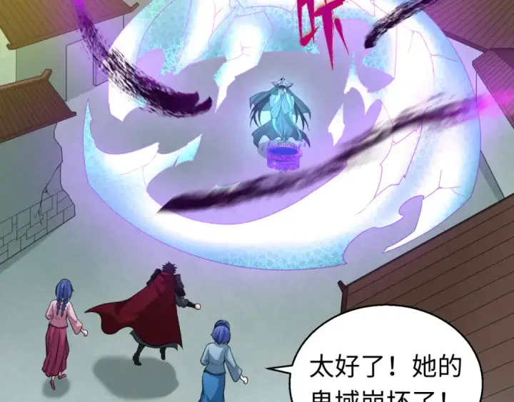 漫画《全球诡异时代》第51话 鬼尼姑vs鬼观音！第26张图