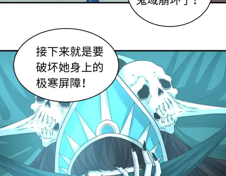 漫画《全球诡异时代》第51话 鬼尼姑vs鬼观音！第27张图