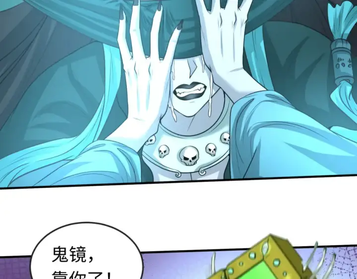漫画《全球诡异时代》第51话 鬼尼姑vs鬼观音！第28张图