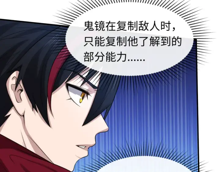 漫画《全球诡异时代》第51话 鬼尼姑vs鬼观音！第36张图
