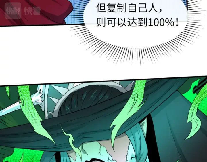 漫画《全球诡异时代》第51话 鬼尼姑vs鬼观音！第37张图