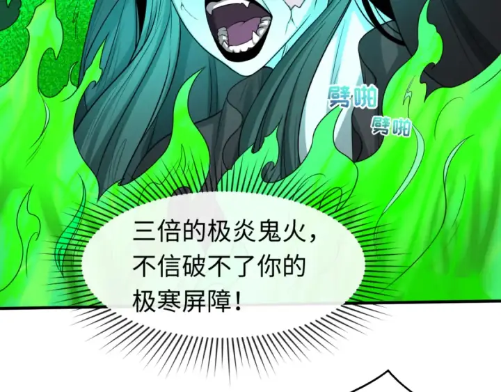 漫画《全球诡异时代》第51话 鬼尼姑vs鬼观音！第38张图