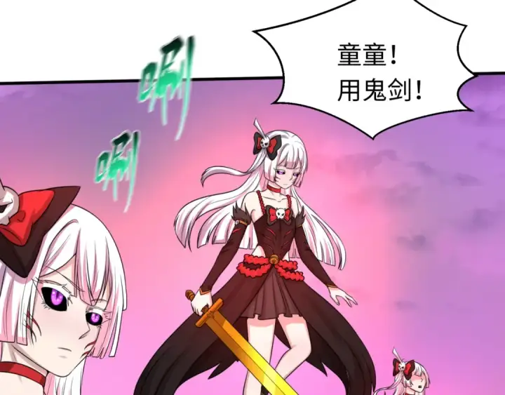 漫画《全球诡异时代》第51话 鬼尼姑vs鬼观音！第39张图