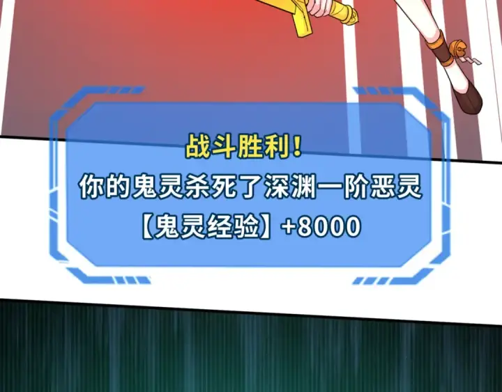 漫画《全球诡异时代》第51话 鬼尼姑vs鬼观音！第49张图