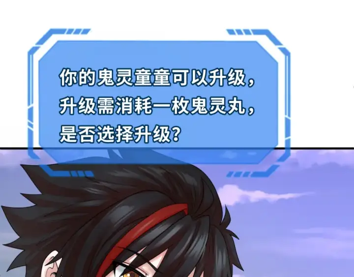 漫画《全球诡异时代》第51话 鬼尼姑vs鬼观音！第55张图