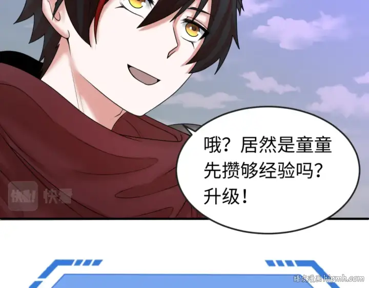 漫画《全球诡异时代》第51话 鬼尼姑vs鬼观音！第56张图