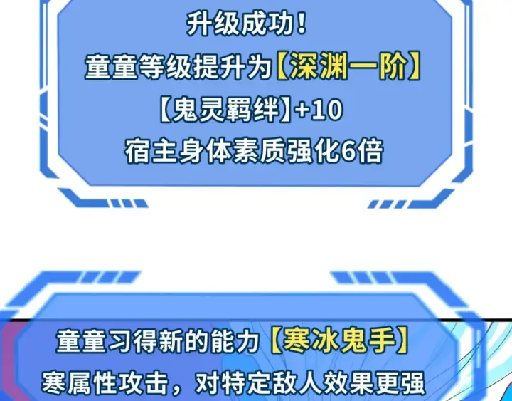 漫画《全球诡异时代》第51话 鬼尼姑vs鬼观音！第57张图