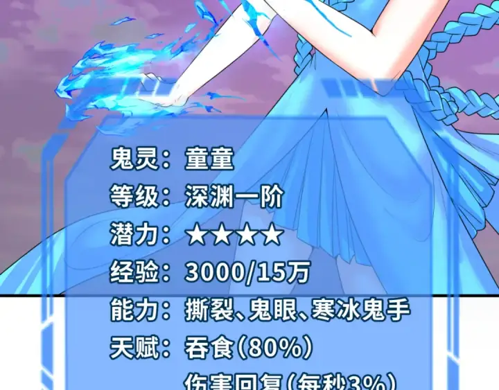 漫画《全球诡异时代》第51话 鬼尼姑vs鬼观音！第59张图