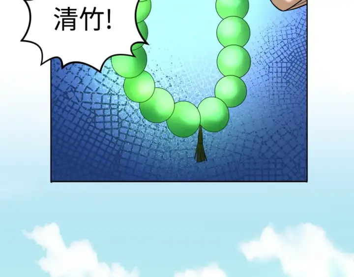 漫画《全球诡异时代》第51话 鬼尼姑vs鬼观音！第6张图
