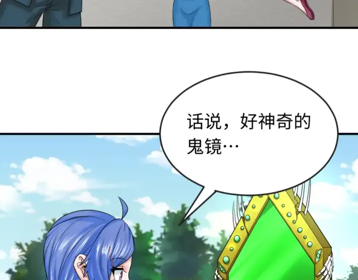 漫画《全球诡异时代》第51话 鬼尼姑vs鬼观音！第62张图