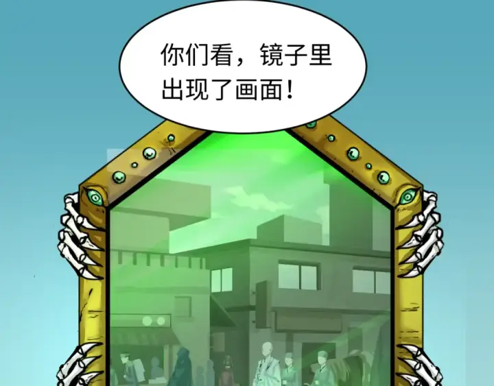 漫画《全球诡异时代》第51话 鬼尼姑vs鬼观音！第67张图